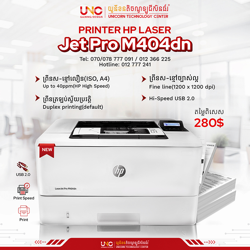 HP LaserJet Pro MFP M404dn Printer ( Duplex Print / Network )