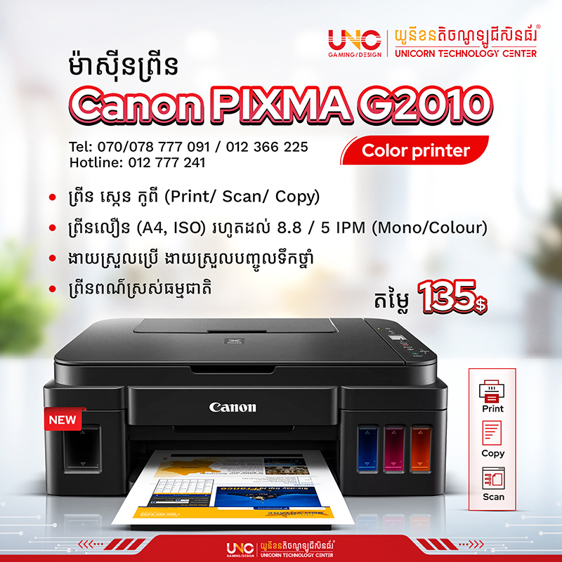 Canon PIXMA G2010 Color Printer (Print / Scan / Copy)