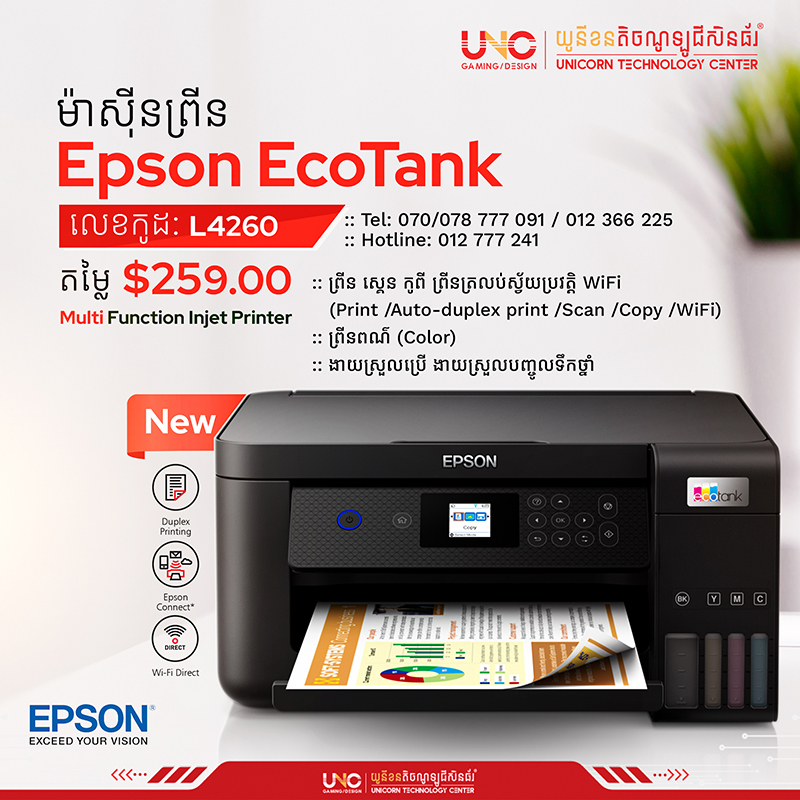 Epson EcoTank L4260 A4 Wi-Fi Duplex All-in-One Ink Tank Printer