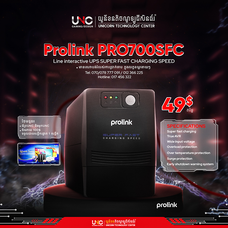 Prolink PRO700SFC
