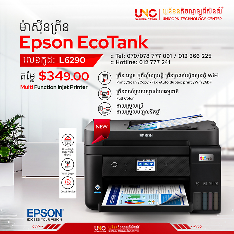 Epson EcoTank L4260 A4 Wi-Fi Duplex All-in-One Ink Tank Printer