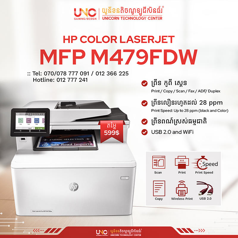 HP Color LaserJet MFP M479FDW Color Printer (Print / Copy / Scan / Fax / ADF/ Duplex / Wifi /28 ppm )