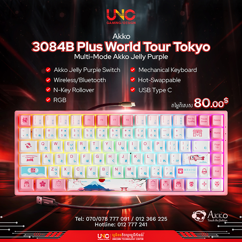 3084B Plus World Tour Tokyo Multi-Mode Akko Jelly Purple ( Wireless/Bluetooth/USB Type C / RGB​ / Akko Jelly Purple Switch / Hot-swappable / N-Key Rollover / Mechanical Keyboard )