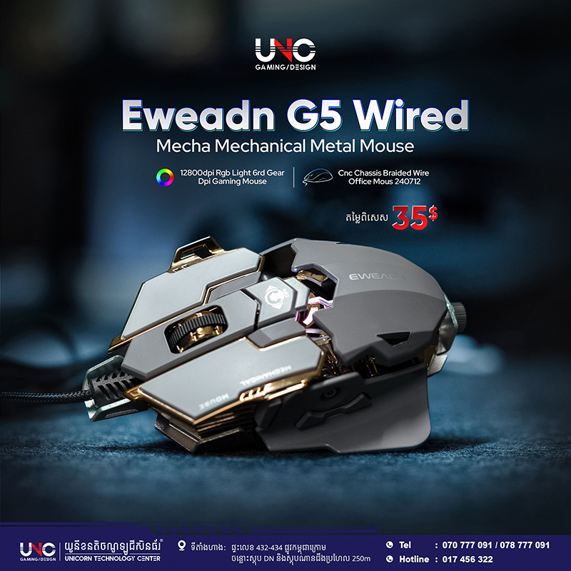 Eweadn G5 Wired