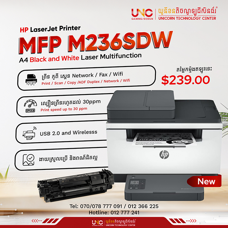 HP LaserJet MFP M236SDW Printer (Print / Scan / Copy /ADF Duplex / Network / Wifi )