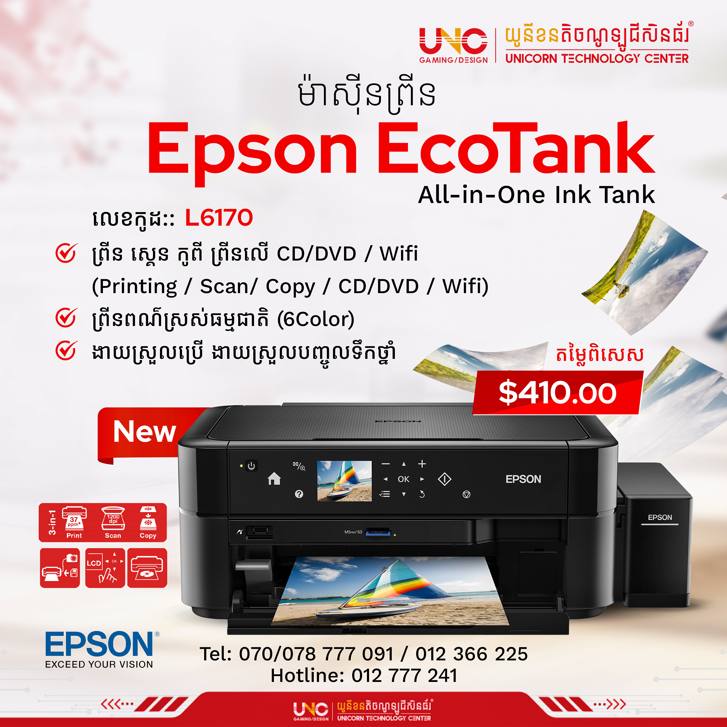 Epson L850 All-in-One Ink Tank photo printer CD/DVD (Print/ Scan / Copy / 6-colour)