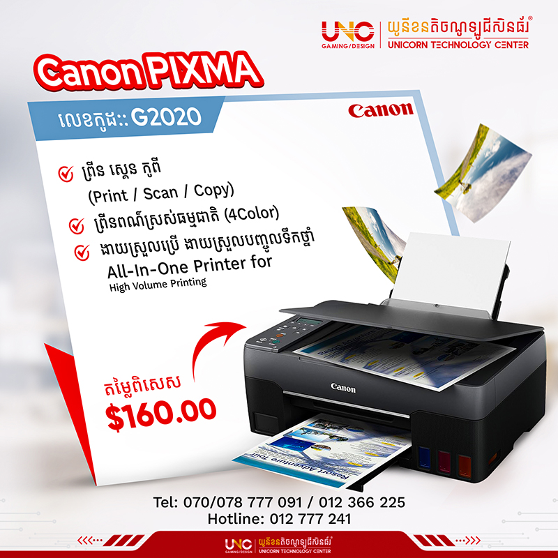 Canon PIXMA G2020 Color All-In-One Printer for High Volume Printing (Print / Scan / Copy)