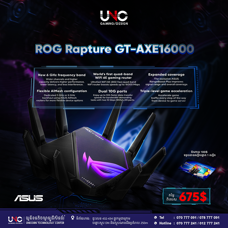 ROG Rapture GT-AXE16000